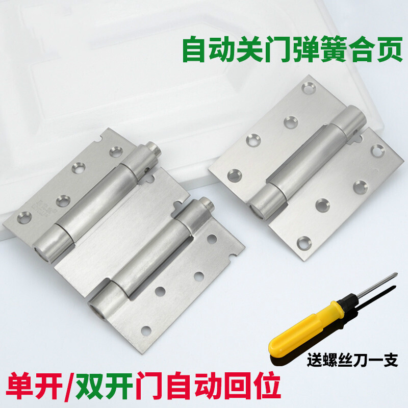 BONJEAN不锈钢弹簧合页单双开隐形自动关闭器吧台牛仔回弹铰链合叶高清大图