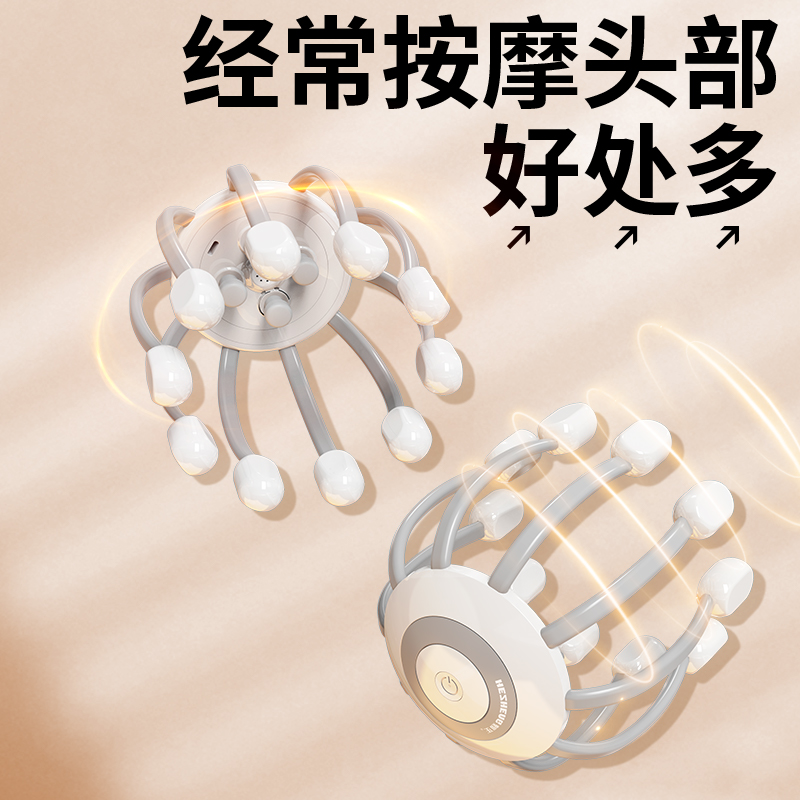 和正多维度头部按摩器 HZ-IH-3.