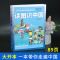 来喝水吧[澳 葛瑞米·贝斯 文/图] [正版]读图识中国人民教育出版社地图编辑室人文社科类人教版非注音版精装硬壳大开本彩