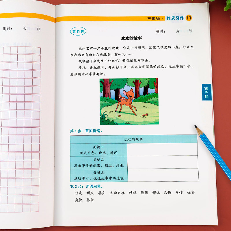 [3册]寒假看图写话+阅读+字帖 小学三年级 [正版]老师三年级寒假作文 语文写作训练人教版看图写话专项训练3年级上/下