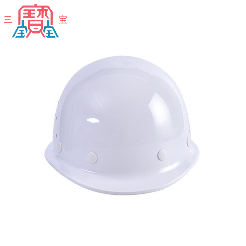 三宝 玻璃钢安全帽 LS-11B白色