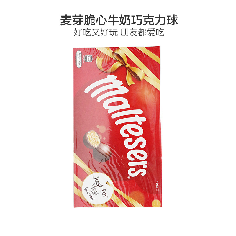 Maltesers麦提莎 麦丽素 400g盒装