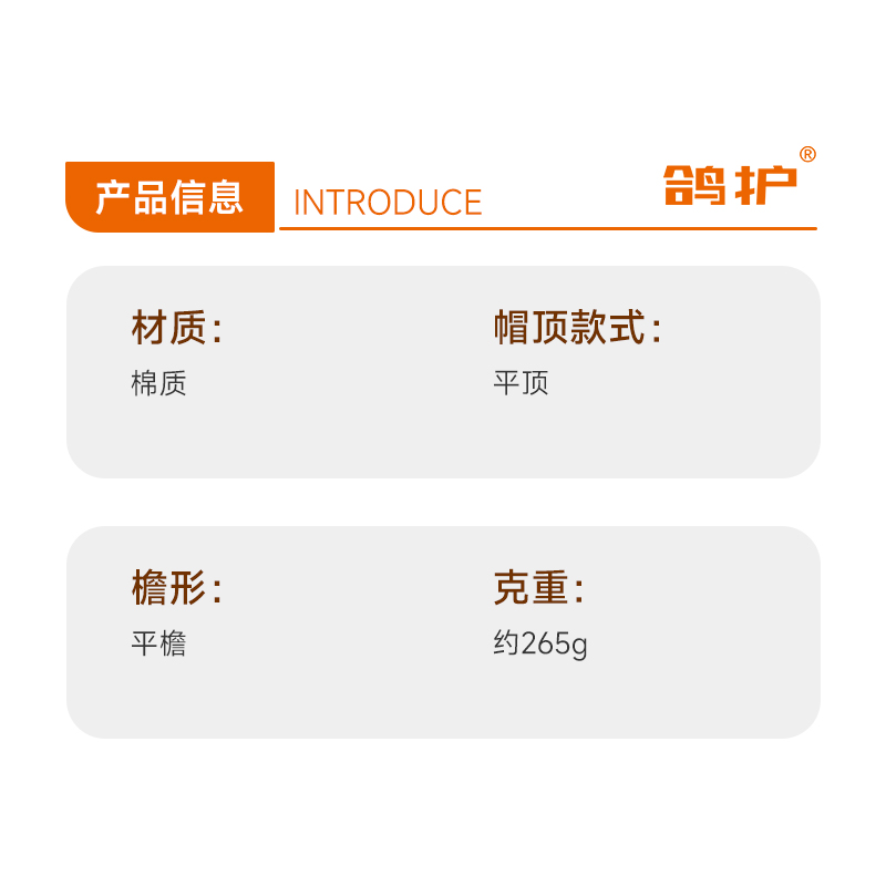 鸽护 餐饮工作贝雷帽 GH-MZ-041-K19-04 顶高清大图