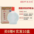 国医研医者意刮痧精油100ml买6送4
