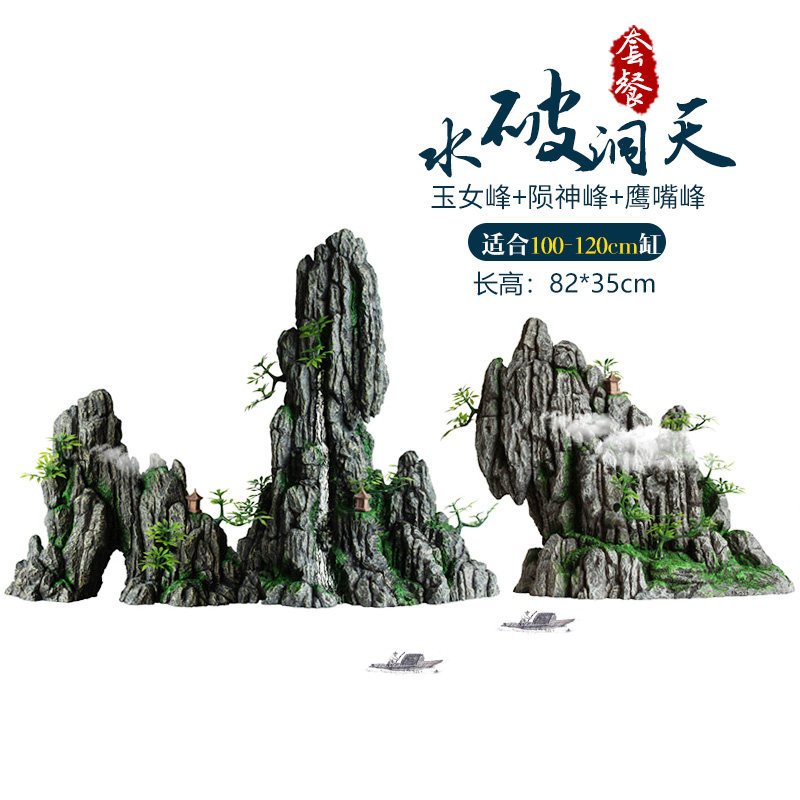 鱼缸造景假山石头仿真水草水族箱装饰大小摆件客厅生态躲避洞套餐