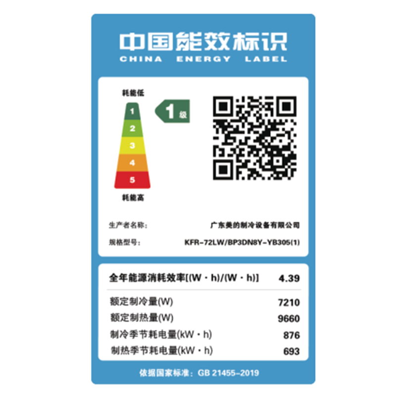 美的空调KFR-72LW/BP3DN8Y-YB305(1)高清大图