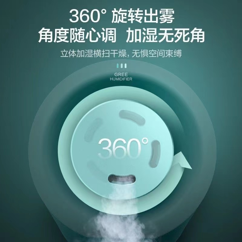 格力(GREE)卧室家用办公桌面加湿器迷你低噪大雾量空气加湿净化便携上加水4L大容量 SC-40X70 汝瓷青