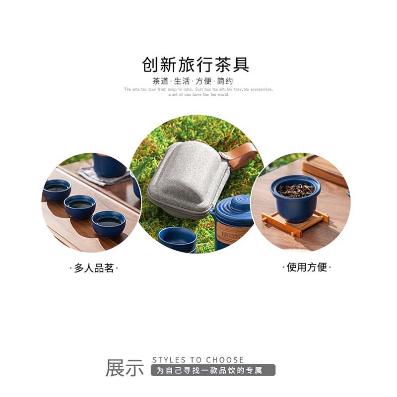 豪爱佳 宝石蓝旅行茶具(6件套)HAJ-C2408高清大图