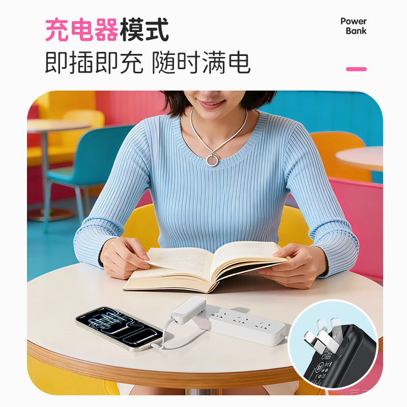 纽曼 带插头充电宝自带线三合一超薄小巧便携大容量快充移动电源 DLH-8745TN三合一户外便携双向快充-黑高清大图
