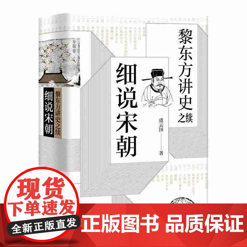 黎东方讲史之续 细说秦汉 细说三国 细说明朝 细说宋朝 细说元朝 细说清朝 细说两晋南北朝 细说隋唐 细说民国创立 上海高清大图