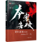 [M]本案告破 藏青 著 -9787501461660