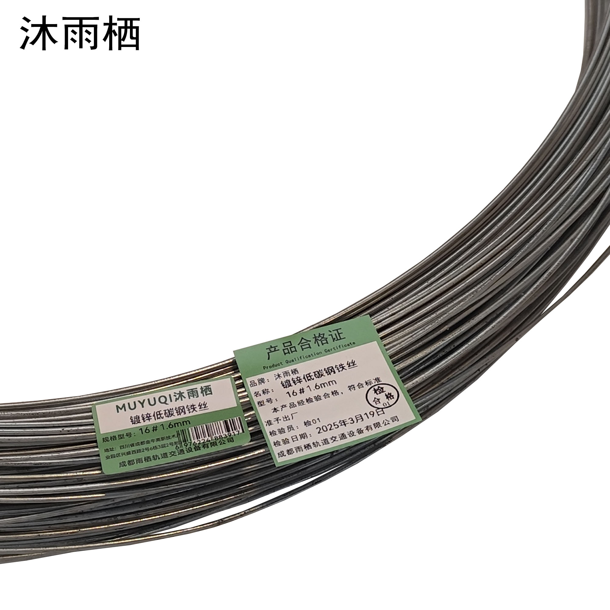 沐雨栖 镀锌低碳钢铁丝 16#1.6mm kg高清大图