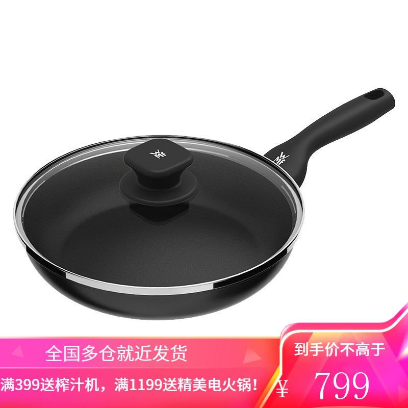德国WMF福腾宝不粘锅煎锅电磁炉燃气灶通用家用炒菜锅专用平底锅 煎锅26cm[适用1-3人]+厨师刀