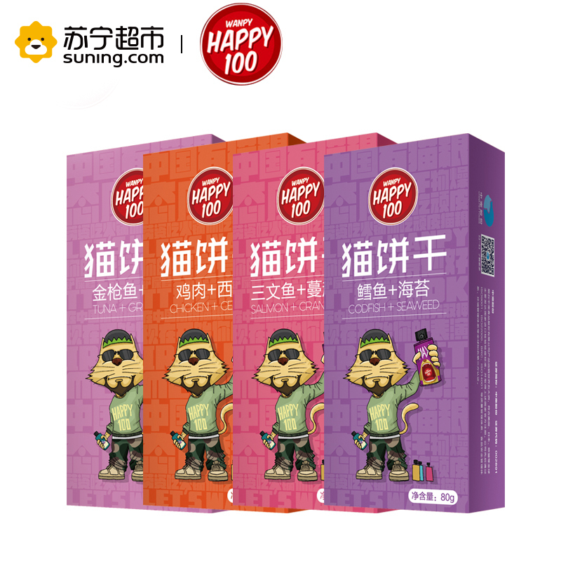 Wanpy顽皮猫零食猫用饼干金枪鱼绿茶80g猫咪零食磨牙营养奖励食品