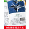 中国世界上下五千年大百科[3册] [正版]中国世界大百科儿童军事全书兵器百科注音 小学生一二三年级现代枪械地理百科坦克空