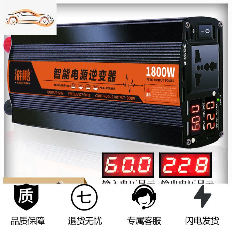 [补贴10%]纯正弦波逆变器大功率车载家用12v24v48v60v转220v逆电源转换器噐 60V1800W智能双数显(图片