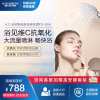 A.O.史密斯 VC 增压 大流量 淋浴 家用浴室 卫生间 除余氯 抗氧化 美容花洒FS-55A