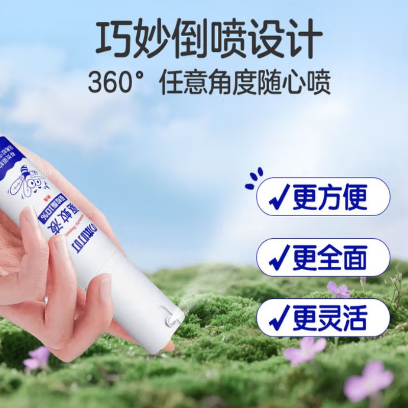 本叮叮 驱蚊液便携式驱蚊虫叮咬花露水 30ml*96盒/箱高清大图