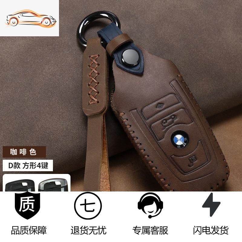 【补贴10%】适用宝马汽车钥匙套5系3系7系525li 320i X3 X1 X5刀锋钥匙包真皮汽车钥匙包 【带皮绳D款方形4键】【咖啡色】