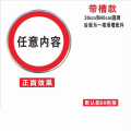 厂区小区道路交通标识指示牌铝板减速慢行标志牌限高限宽限重提示牌警示牌 1.5mm加厚圆形直径40cm 5个装（内容备注）