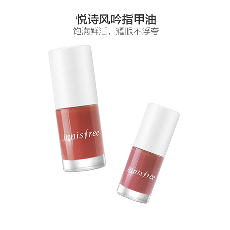 innisfree 悦诗风吟 指甲油 6毫升 #48 豆沙色