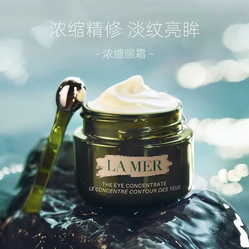 海蓝之谜眼霜高清大图