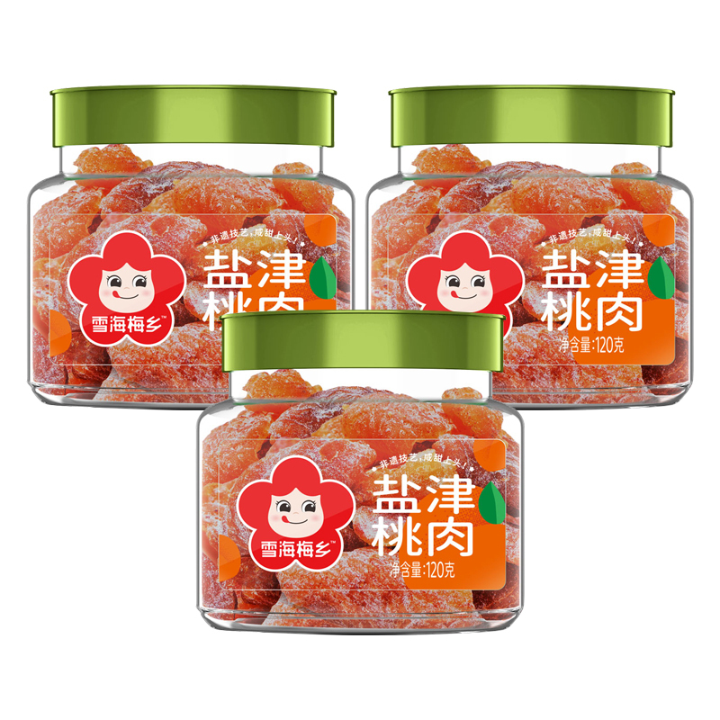 雪海梅乡 盐津桃肉120g*2罐装 蜜饯果干休闲零食小吃果脯桃干