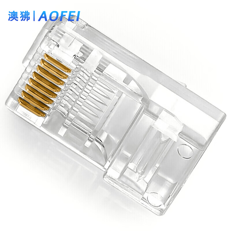 澳狒 超六类网线非屏蔽水晶头 CAT6e非屏蔽水晶头JR45网线接头 超六类非屏蔽水晶头 100个/盒