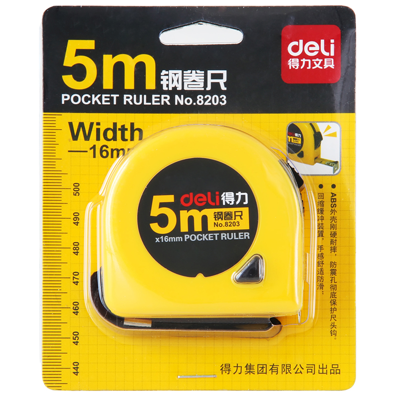 得力8203钢卷尺5m(黄)(把)/2把装高清大图