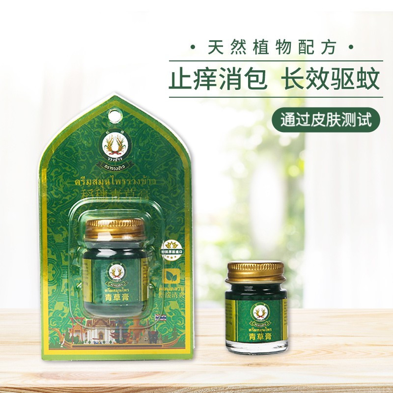 泰国青草膏稻穗驱蚊膏防蚊虫驱蚊叮咬舒缓止痒婴儿专用清凉膏·达人专享