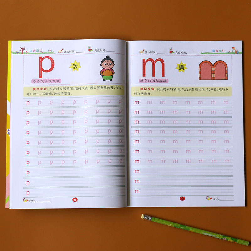 图书>保健/养生>女性/儿童>图书其它>拼音描红[正版]初学者写拼音描红