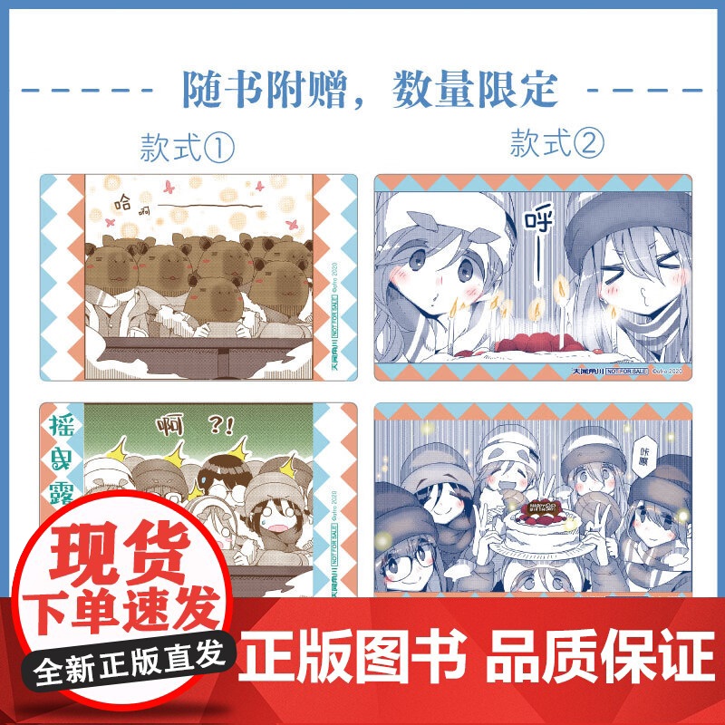 摇曳露营 9-10 Afro 著 动漫高清大图