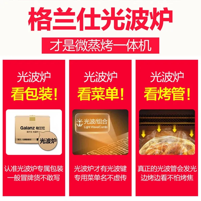 格兰仕(Galanz) 微波炉家用20L 光波烧烤组合24H预约 微蒸烤一体 平板加热G70F20CN1L-DG(B0)