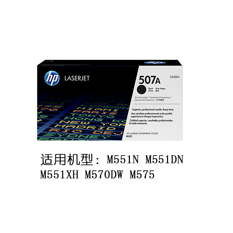 [精选]惠普(HP) CE402A 507A 黄色原装硒鼓(适用LaserJet M551n/M575dn/M575fw