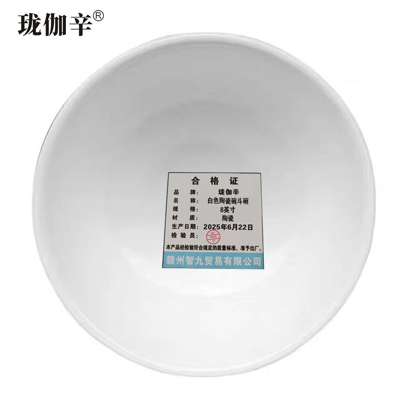 珑伽辛 白色陶瓷碗斗碗盛菜碗汤粉面碗 8英寸/个高清大图