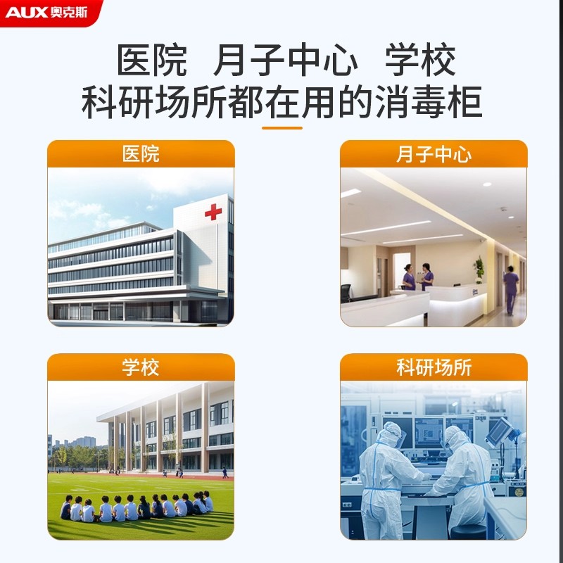 新品奥克斯彩屏二星级消毒柜紫外线立式家用台式高温家庭消毒柜[138型红外高温消毒烘干]单门4层高清大图