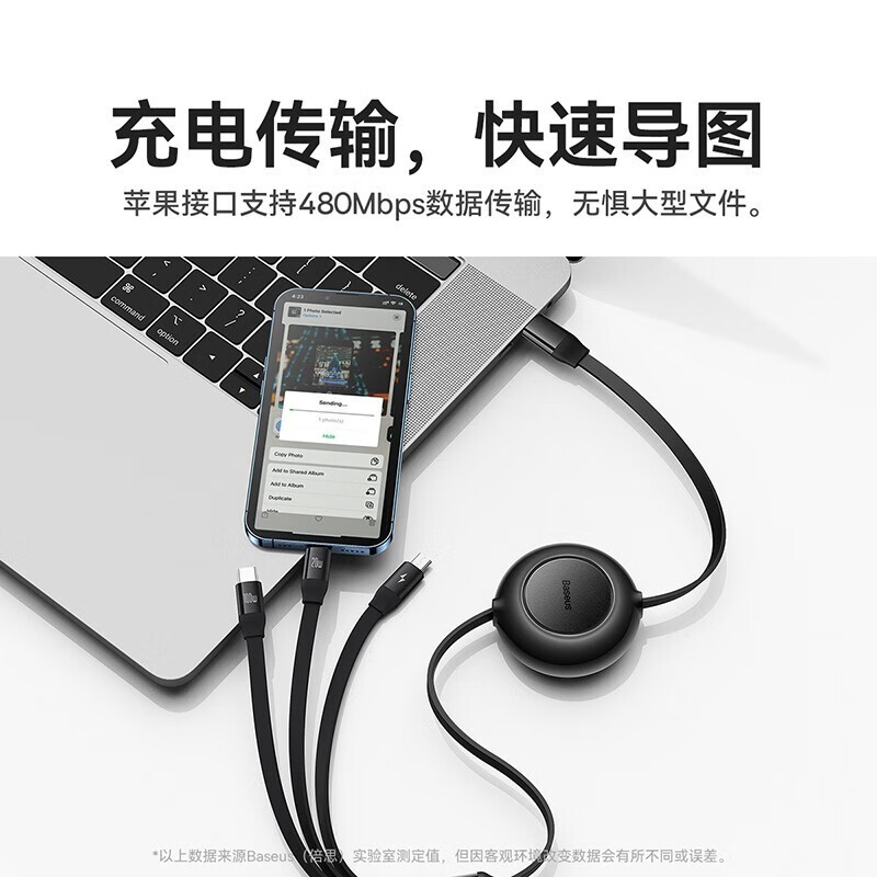 倍思 数据线三合一伸缩充电器线一拖三适用苹果高清大图
