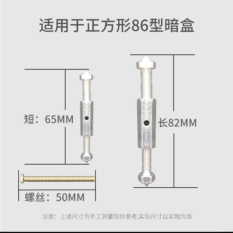 86型暗盒底盒修复器开关插座线盒接线盒损坏修复修补撑杆开关底座