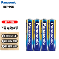 松下5号/7号高性能碱性电池适用耳温枪/血糖仪/无线鼠标/遥控器/血压计/挂钟/血氧仪
