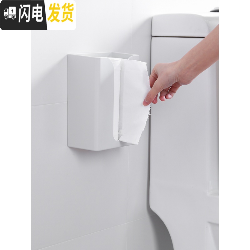 三维工匠厨房纸巾盒壁挂式抽纸收纳架免打孔卫生间家用纸抽创意挂墙纸盒子高清大图