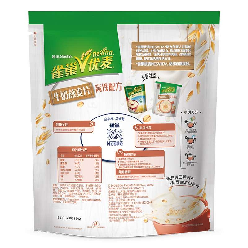 雀巢(Nestle)优麦燕麦片 400g袋装 冲调饮品