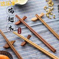达乐丰 木质筷子 KZ012 10双装 进口鸡翅木 无漆无蜡筷子 实木筷子家用小礼盒原木筷 国产 一次性使用(否)