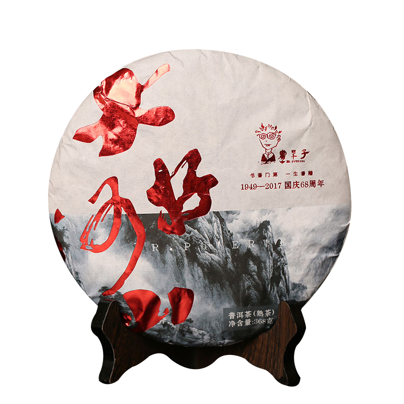 普洱茶书呆子2017年国庆68周年纪念大好河山熟茶368g视频