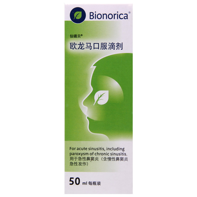 仙璐贝欧龙马滴剂50ml1瓶盒急慢性鼻窦炎