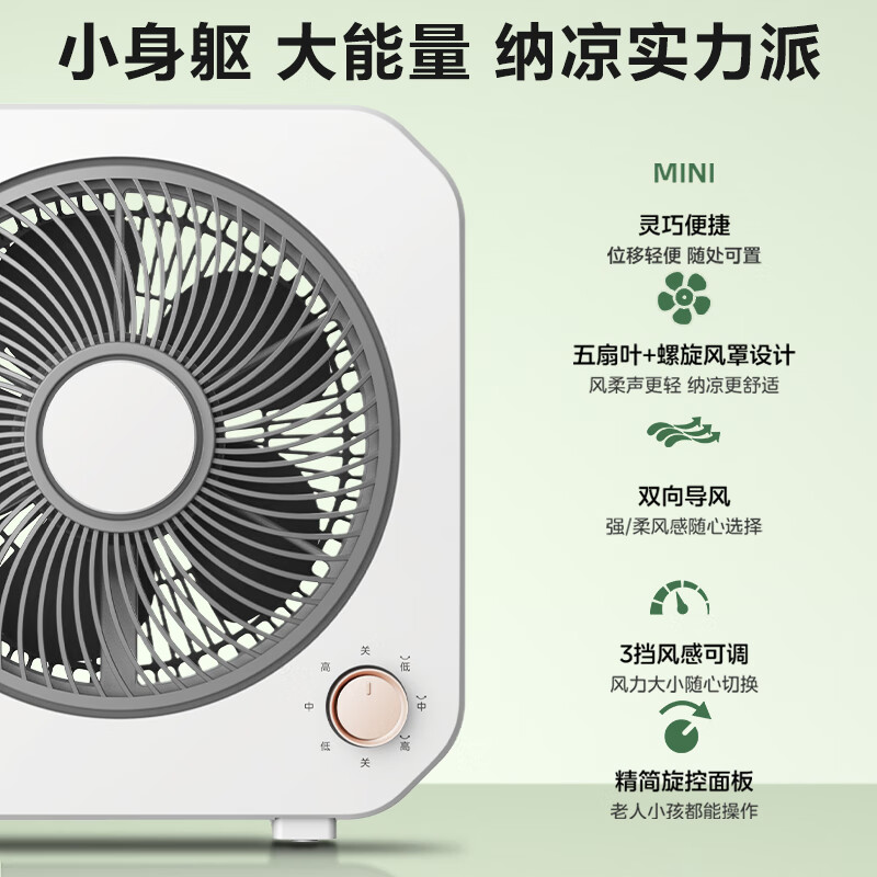 美的台扇KYT20-25F高清大图