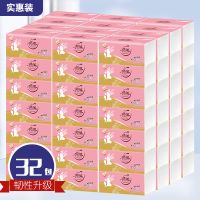 抽纸4层家用纸妇婴面巾纸餐巾纸|年货节特价32包抽纸送湿巾