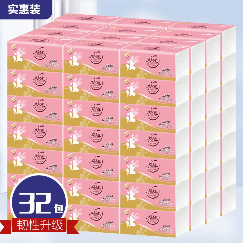 抽纸4层家用纸妇婴面巾纸餐巾纸|年货节特价32包抽纸送湿巾
