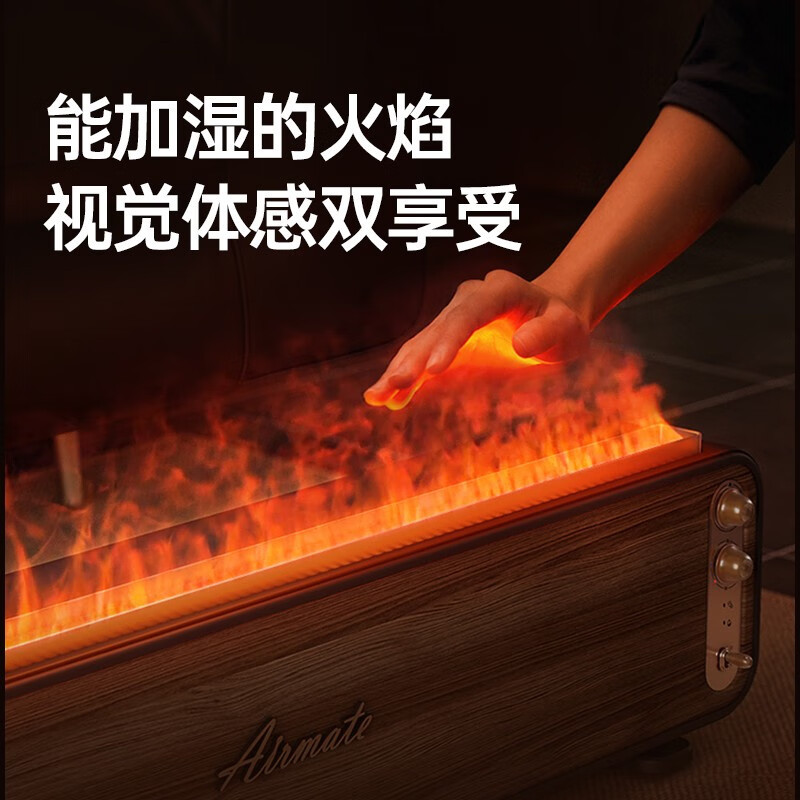艾美特 (Airmate) 火焰空气加湿器家用130W功率卧室大容量仿真火焰负离子香薰壁炉 棕色 LHD3001高清大图