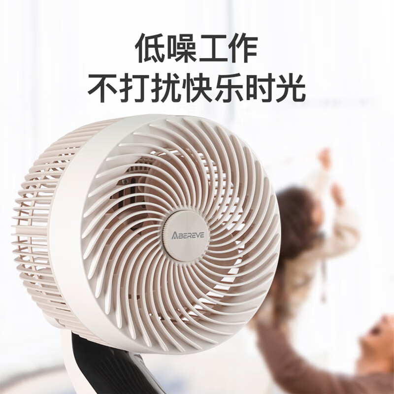 艾贝丽空气循环扇ABL-FS09高清大图