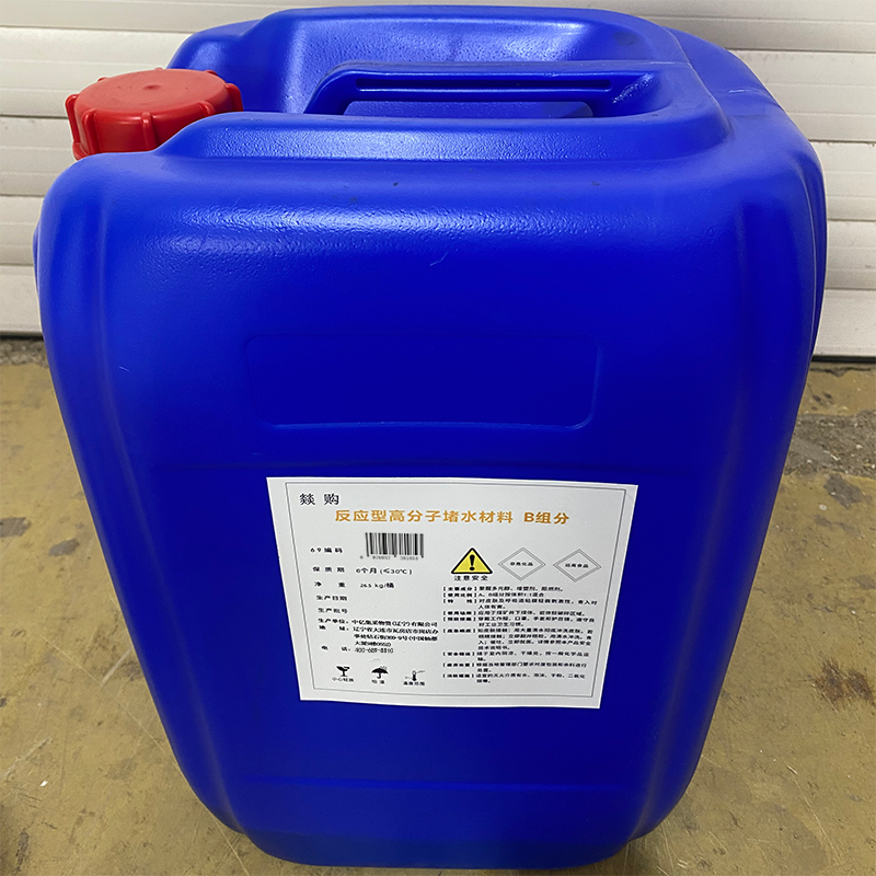 燚购反应型高分子堵水材料 B组分 桶高清大图